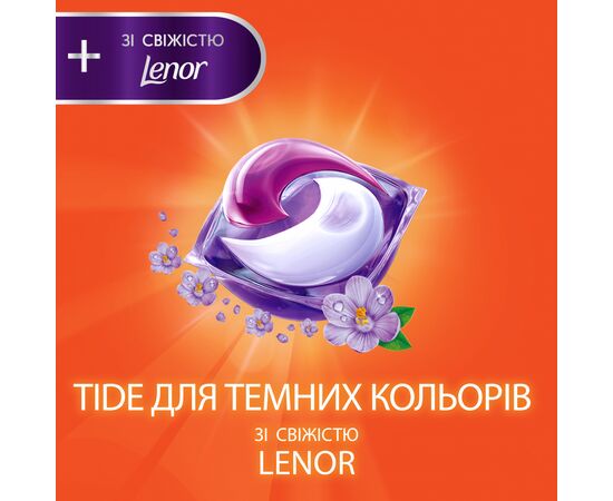 Капсулы для стирки Tide Все-в-1 Для черных вещей + Lenor Эффект 12 шт. (8006540405352), изображение 2 Капсулы для стирки Tide Все-в-1 Для черных вещей + Lenor Эффект 12 шт. (8006540405352), изображение 2