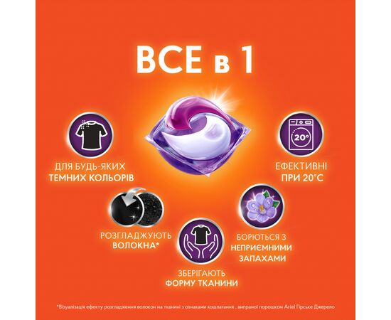 Капсулы для стирки Tide Все-в-1 Для черных вещей + Lenor Эффект 12 шт. (8006540405352), изображение 3 Капсулы для стирки Tide Все-в-1 Для черных вещей + Lenor Эффект 12 шт. (8006540405352), изображение 3