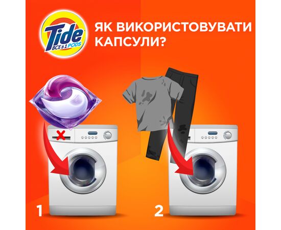 Капсулы для стирки Tide Все-в-1 Для черных вещей + Lenor Эффект 12 шт. (8006540405352), изображение 8 Капсулы для стирки Tide Все-в-1 Для черных вещей + Lenor Эффект 12 шт. (8006540405352), изображение 8