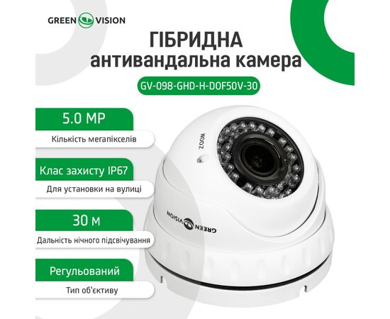 Камера відеоспостереження Greenvision GV-098-GHD-H-DOF50V-30 (Ultra), зображення 8