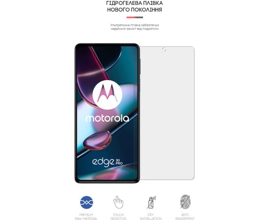 Плівка захисна Armorstandart Matte Motorola Edge 30 (ARM64152), зображення 2 Плівка захисна Armorstandart Matte Motorola Edge 30 (ARM64152), зображення 2