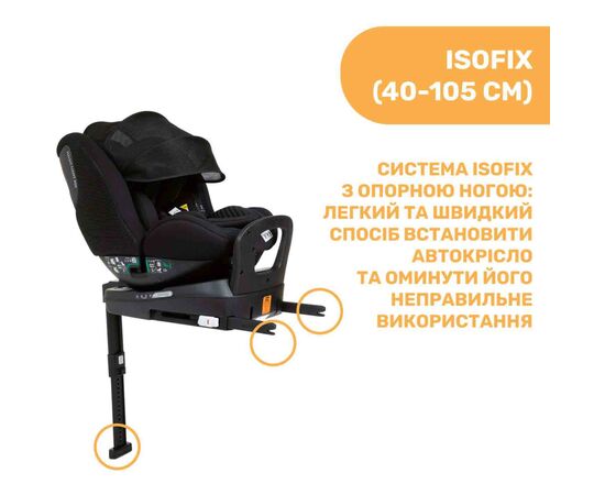 Автокресло Chicco Seat3Fit i-Size Air Чорное (79879.72), изображение 3 Автокресло Chicco Seat3Fit i-Size Air Чорное (79879.72), изображение 3