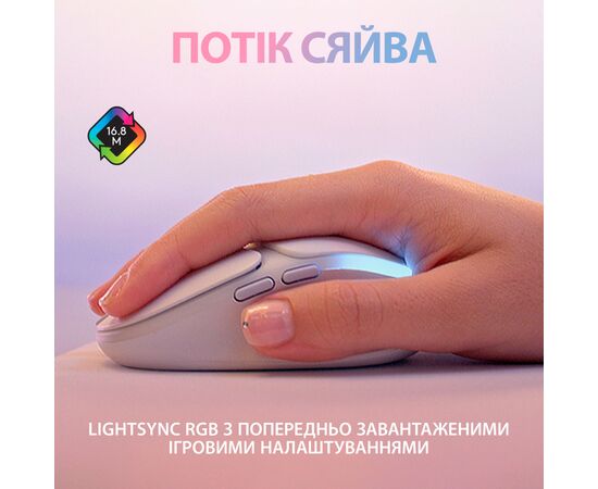 Мышка Logitech G705 Gaming Wireless/Bluetooth White (910-006367), изображение 6 Мышка Logitech G705 Gaming Wireless/Bluetooth White (910-006367), изображение 6