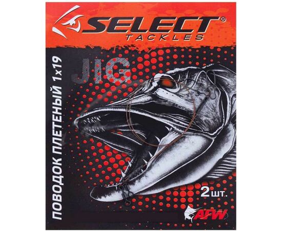 Поводок Select плетеный, 1x7 15см 10кг (2 шт упак) (1870.08.76)
