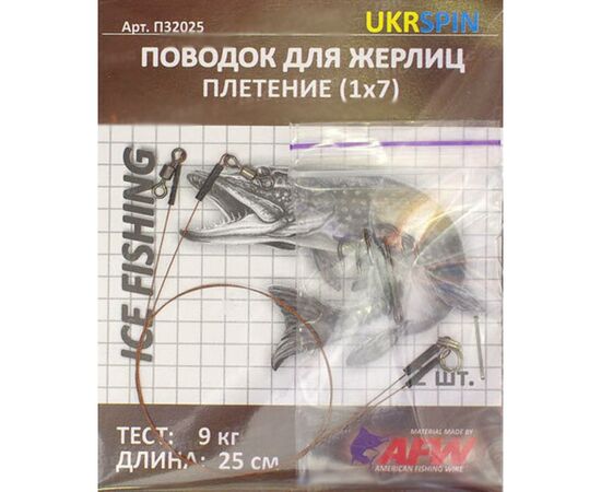 Повідець Ukrspin Spinning Fluoro Sunline для жерлиці 40см 14кг(30lb)/0.6мм (2 (1590.00.82), зображення 2 Повідець Ukrspin Spinning Fluoro Sunline для жерлиці 40см 14кг(30lb)/0.6мм (2 (1590.00.82), зображення 2