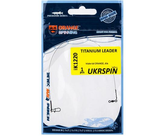 Повідець Ukrspin Orange Spinning титан з вертлюгом 20см 9кг(18lb)/0.3мм (1590.02.65)