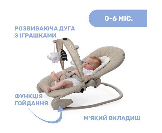 Крісло-гойдалка Chicco Hoopla (79840.40), зображення 2 Крісло-гойдалка Chicco Hoopla (79840.40), зображення 2