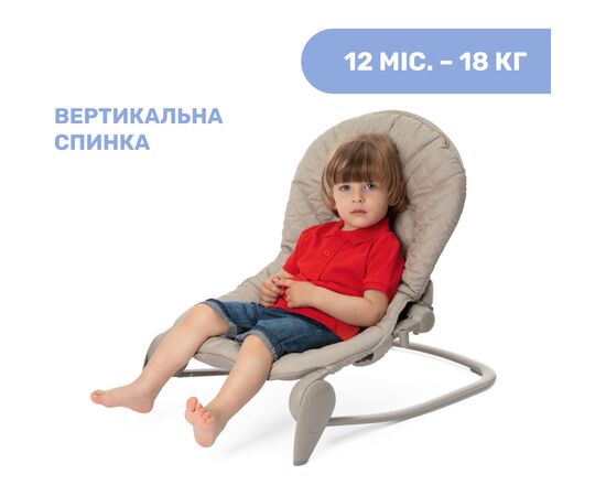 Крісло-гойдалка Chicco Hoopla (79840.40), зображення 3 Крісло-гойдалка Chicco Hoopla (79840.40), зображення 3