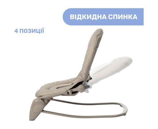 Крісло-гойдалка Chicco Hoopla (79840.40), зображення 4 Крісло-гойдалка Chicco Hoopla (79840.40), зображення 4