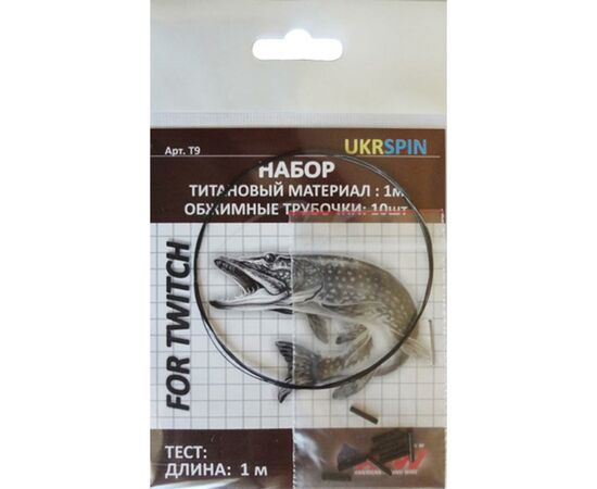 Поводковый материал Ukrspin Orange Spinning титан набор 9кг(18lb)/0.3мм 1м + 10 трубочек (1590.03.58)