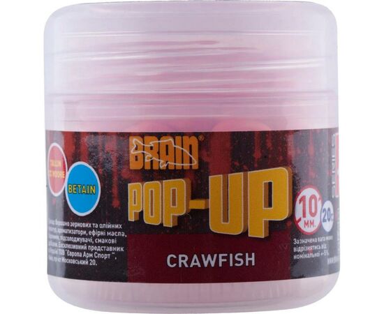 Бойл Brain fishing Pop-Up F1 Craw Fish (речной рак) 12mm 15g (1858.02.56)