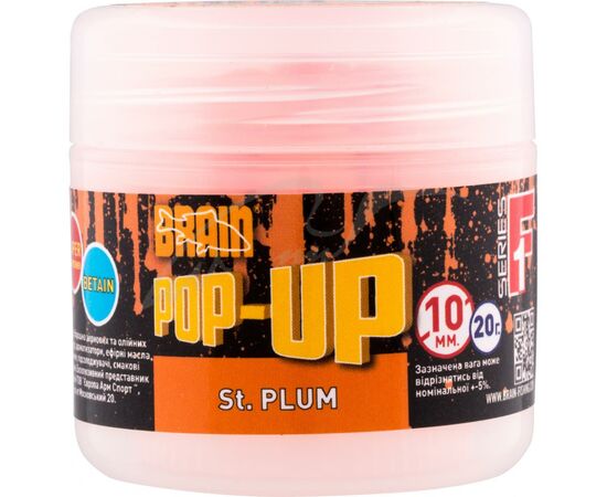 Бойл Brain fishing Pop-Up F1 St. Plum (слива) 8mm 20g (1858.04.53)