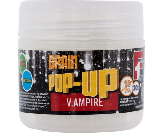 Бойл Brain fishing Pop-Up F1 V.AMPIRE (чеснок) 12mm 15g (1858.02.09)