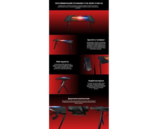 Компьютерный стол Barsky CYB-Sport 140*60*75 (CYBs-02), изображение 8 Компьютерный стол Barsky CYB-Sport 140*60*75 (CYBs-02), изображение 8