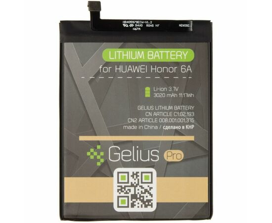 Аккумуляторная батарея для телефона Gelius Pro Huawei HB405979ECWC (Y5(2017)/Y5(2018)/Nova/Honor 6A/P9 Lite (73705)