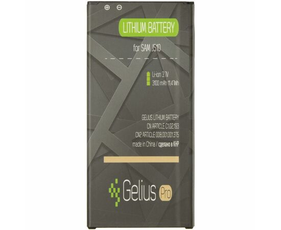 Акумуляторна батарея для телефону Gelius Pro Samsung J510 (J5-2016) (EB-BJ510CBC) (70667)
