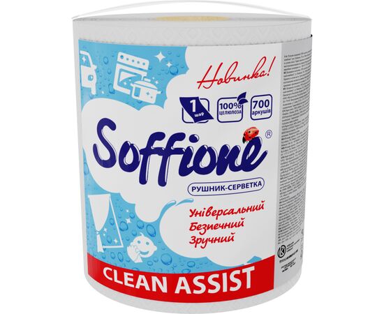 Паперові рушники Soffione Clean Assist 1 шар 700 відривів 1 рулон (4820003836439)