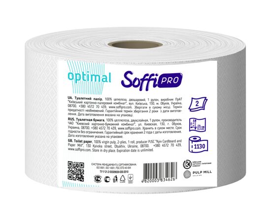 Туалетная бумага SoffiPRO Optimal целлюлозная 130 м 2 слоя 1 рулон (4820003834626)