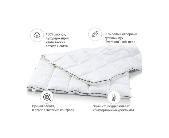 Одеяло MirSon пуховое Royal 036 Зима 220x240 см (2200000018533/2200005895115), изображение 2 Одеяло MirSon пуховое Royal 036 Зима 220x240 см (2200000018533/2200005895115), изображение 2