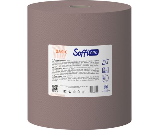 Паперові рушники SoffiPRO Basic макулатурні 300 м 1 шар 1 рулон (4820003837221)