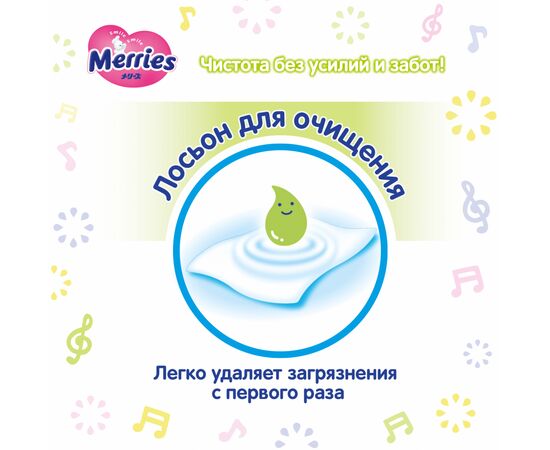 Детские влажные салфетки Merries Flushable запасной блок 64 шт (4901301239983), изображение 5 Детские влажные салфетки Merries Flushable запасной блок 64 шт (4901301239983), изображение 5