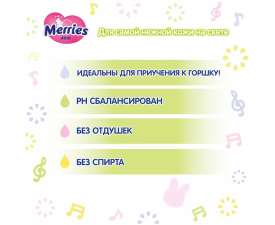 Детские влажные салфетки Merries Flushable запасной блок 64 шт (4901301239983), изображение 6 Детские влажные салфетки Merries Flushable запасной блок 64 шт (4901301239983), изображение 6