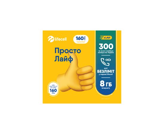 Стартовый пакет lifecell Просто Лайф (SP-SIMPLE-LIFE-22)