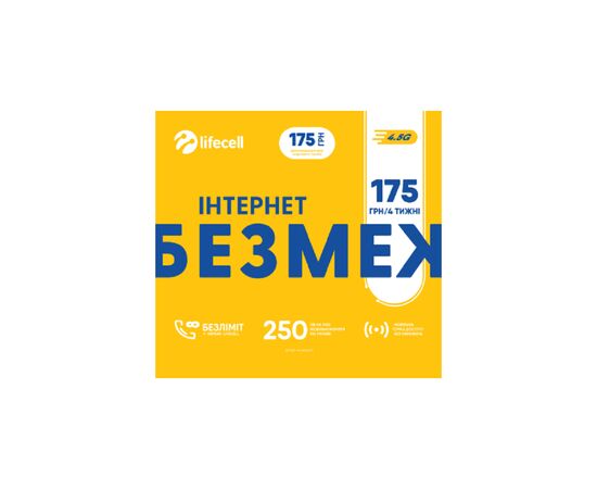 Стартовый пакет lifecell Iнтернет БЕЗМЕЖ (SP-INT-BEZMEZH-22)
