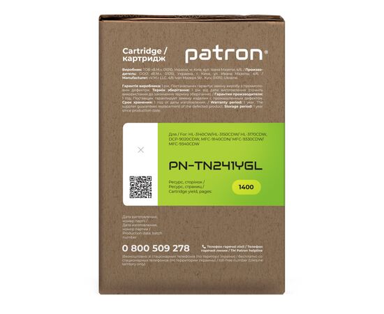 Тонер-картридж Patron Brother TN-241Y, yellow Green Label (PN-TN241YGL), изображение 3