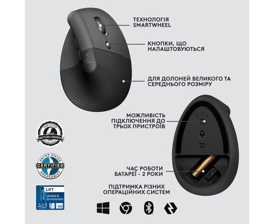 Мышка Logitech Lift Vertical Ergonomic Wireless/Bluetooth for Business Graphite (910-006494), изображение 6 Мышка Logitech Lift Vertical Ergonomic Wireless/Bluetooth for Business Graphite (910-006494), изображение 6