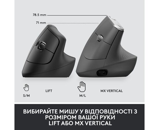 Мышка Logitech Lift Vertical Ergonomic Wireless/Bluetooth for Business Graphite (910-006494), изображение 7 Мышка Logitech Lift Vertical Ergonomic Wireless/Bluetooth for Business Graphite (910-006494), изображение 7