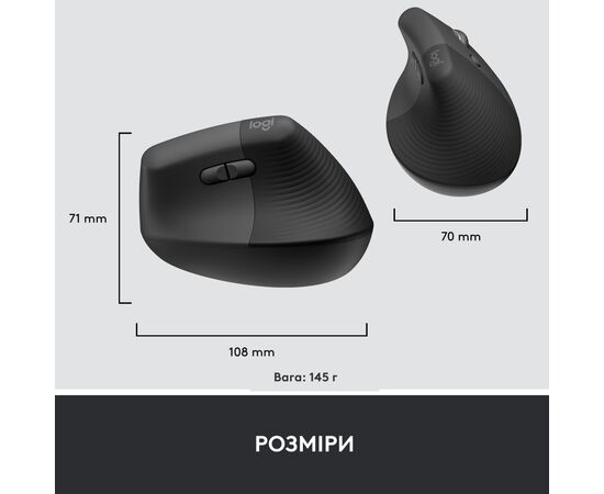 Мышка Logitech Lift Vertical Ergonomic Wireless/Bluetooth for Business Graphite (910-006494), изображение 9 Мышка Logitech Lift Vertical Ergonomic Wireless/Bluetooth for Business Graphite (910-006494), изображение 9