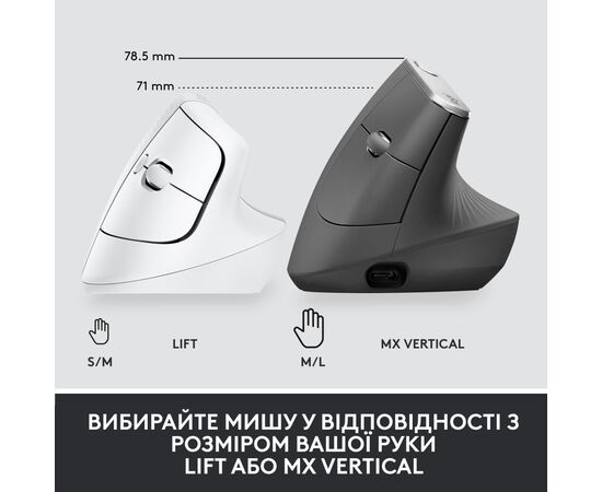 Мышка Logitech Lift Vertical Ergonomic Wireless/Bluetooth for Business Off-white (910-006496), изображение 7 Мышка Logitech Lift Vertical Ergonomic Wireless/Bluetooth for Business Off-white (910-006496), изображение 7