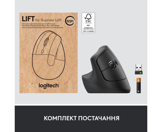 Мышка Logitech Lift Left Vertical Ergonomic Wireless/Bluetooth for Business Graphite (910-006495), изображение 9 Мышка Logitech Lift Left Vertical Ergonomic Wireless/Bluetooth for Business Graphite (910-006495), изображение 9