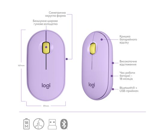 Мышка Logitech M350 Wireless Lavander Lemonade (910-006752), изображение 6 Мышка Logitech M350 Wireless Lavander Lemonade (910-006752), изображение 6