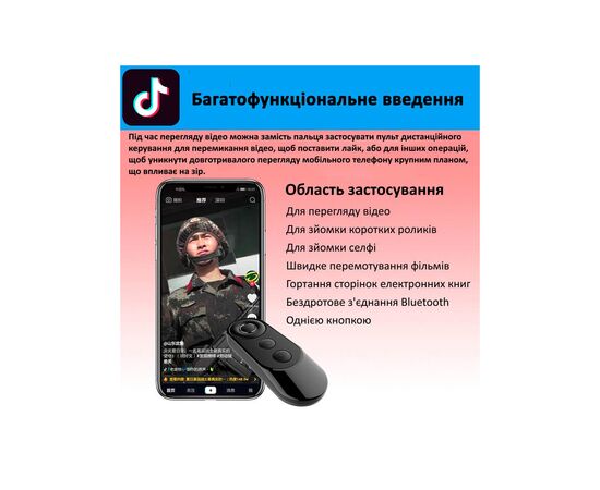 Пульт ДУ для фото- відеокамер XoKo K9 TikTok, bluetooth (XK-K9-TKT), зображення 7