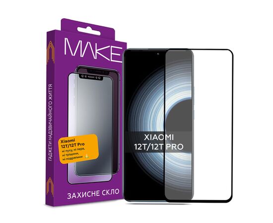 Стекло защитное MAKE Xiaomi 12T/12T Pro (MGF-X12T/12TP)