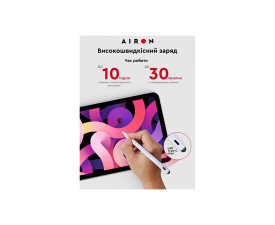 Стилус AirOn AirPen 2 для емкостного дисплея (6126755803226), изображение 8 Стилус AirOn AirPen 2 для емкостного дисплея (6126755803226), изображение 8