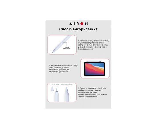 Стилус AirOn AirPen 2 для емкостного дисплея (6126755803226), изображение 9 Стилус AirOn AirPen 2 для емкостного дисплея (6126755803226), изображение 9