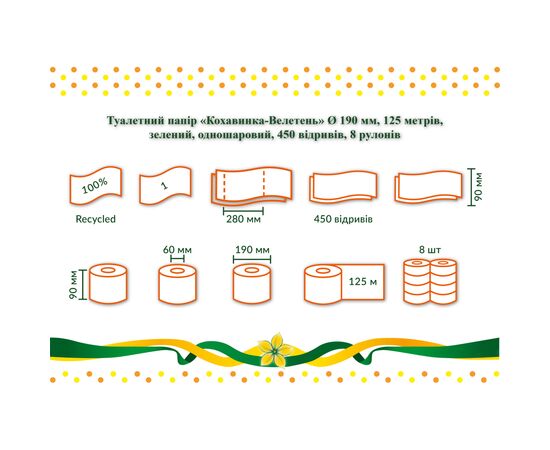 Туалетная бумага Кохавинка Велетень 1 слой 1 рулон (4820032450088), изображение 3