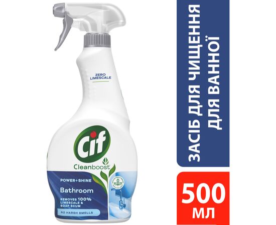 Спрей для чистки ванн Cif легкость чистоты 500 мл (8710908821158), изображение 3 Спрей для чистки ванн Cif легкость чистоты 500 мл (8710908821158), изображение 3