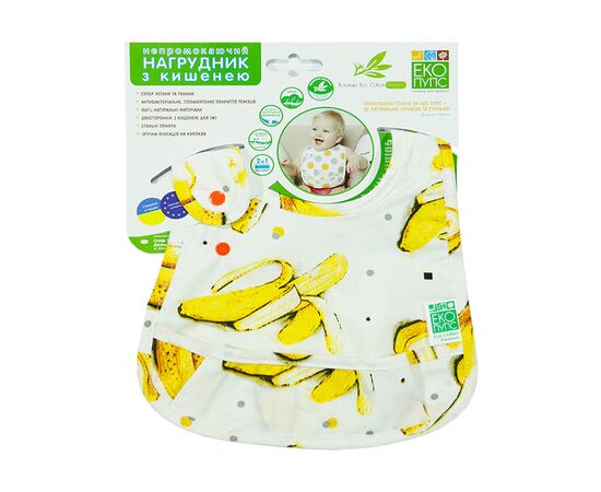 Слинявчик Еко Пупс Eco Cotton Premium 2 непромокаючий з кишенею Банани (EPB-009)