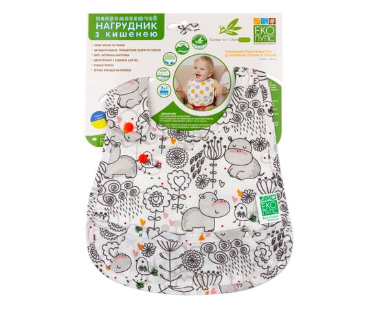 Слинявчик Еко Пупс Eco Cotton Premium непромокаючий з кишенею Бегемотик (EPB-005)