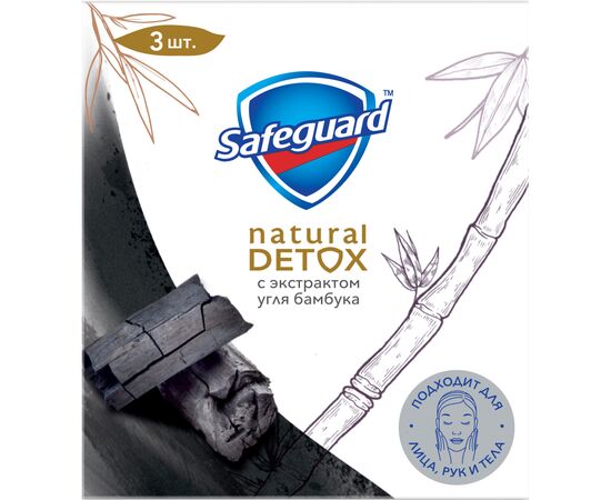 Твердое мыло Safeguard Natural Detox С экстрактом бамбукового угля 3 x 110 г (8001841825311), изображение 2 Твердое мыло Safeguard Natural Detox С экстрактом бамбукового угля 3 x 110 г (8001841825311), изображение 2