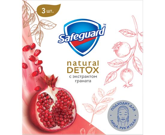Твердое мыло Safeguard Natural Detox С экстрактом граната 3 x 110 г (8001841825373), изображение 2 Твердое мыло Safeguard Natural Detox С экстрактом граната 3 x 110 г (8001841825373), изображение 2