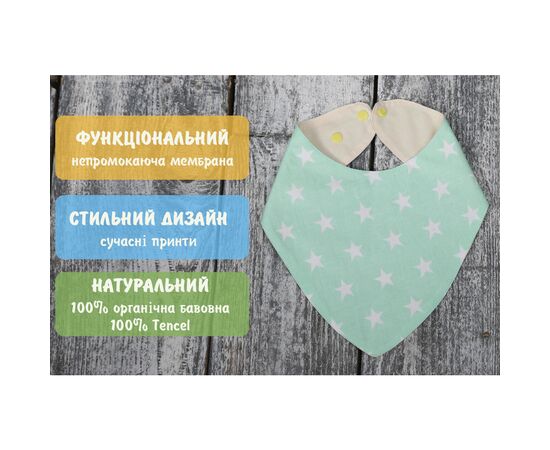 Слюнявчик Еко Пупс Eco Cotton бандана 21x30 (ментол, звездочки) (BEC-011), изображение 4 Слюнявчик Еко Пупс Eco Cotton бандана 21x30 (ментол, звездочки) (BEC-011), изображение 4