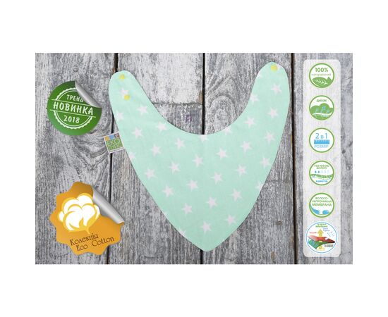 Слюнявчик Еко Пупс Eco Cotton бандана 21x30 (ментол, звездочки) (BEC-011), изображение 6 Слюнявчик Еко Пупс Eco Cotton бандана 21x30 (ментол, звездочки) (BEC-011), изображение 6