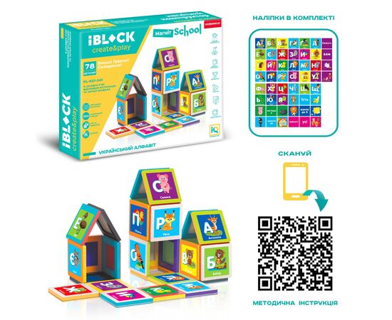 Конструктор iBlock Магнітний 78 деталей (PL-921-241)