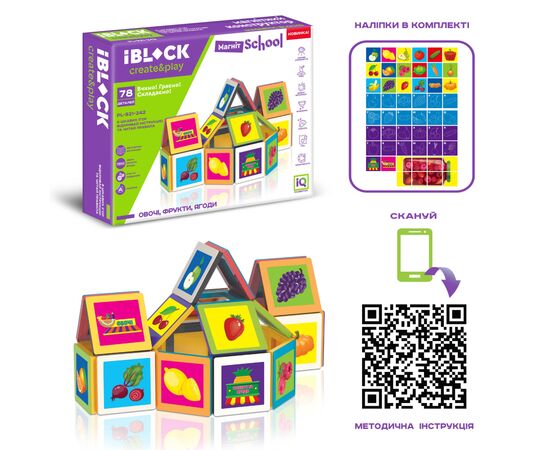 Конструктор iBlock Магнитный 78 деталей (PL-921-242)