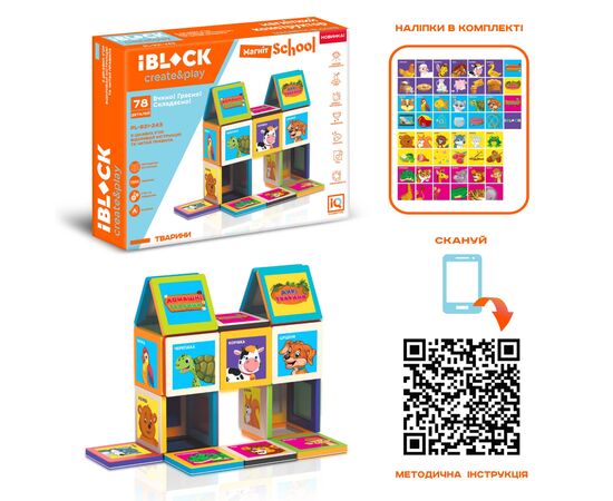 Конструктор iBlock Магнитный 78 деталей (PL-921-243)